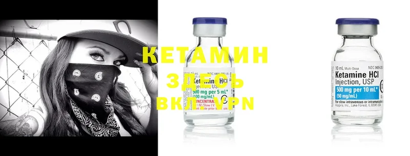 КЕТАМИН ketamine  Макушино 