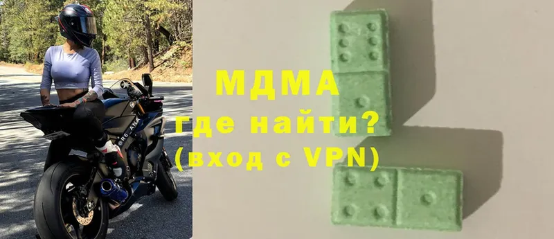 МДМА кристаллы  Макушино 