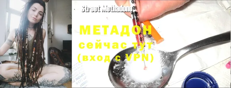 Метадон methadone  Макушино 